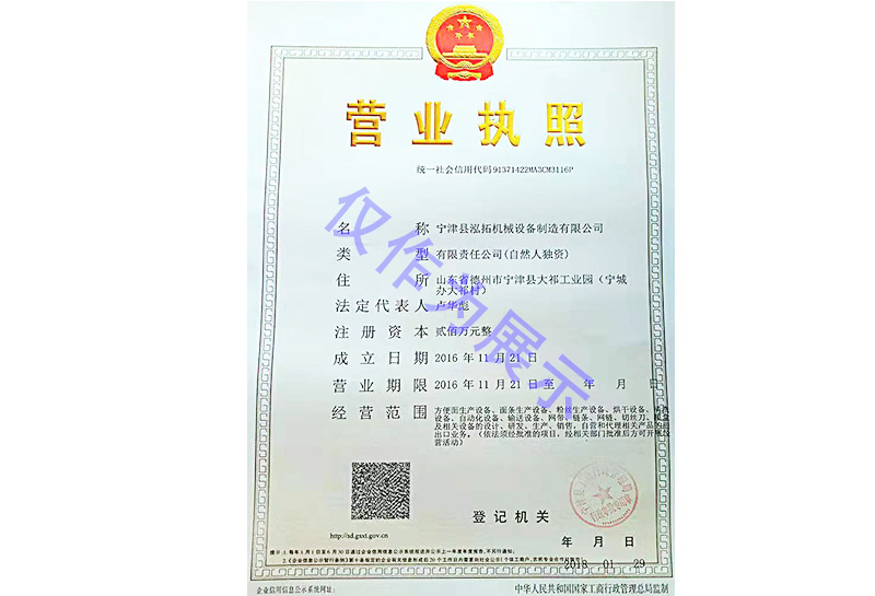 资质证书二